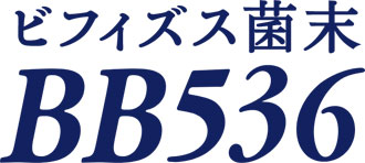 ビフィズス菌末BB536